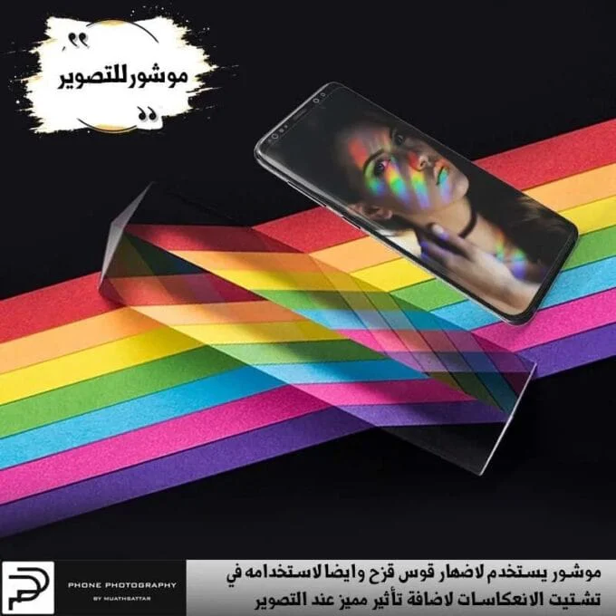 موشور زجاج