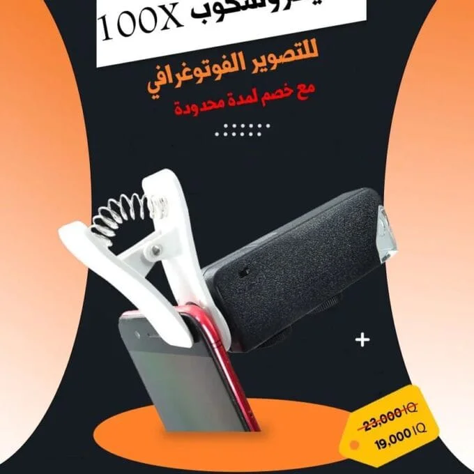 مايكروسكوب ١٠٠ اكس