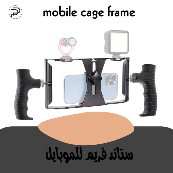 ستاند فريم للموبايل