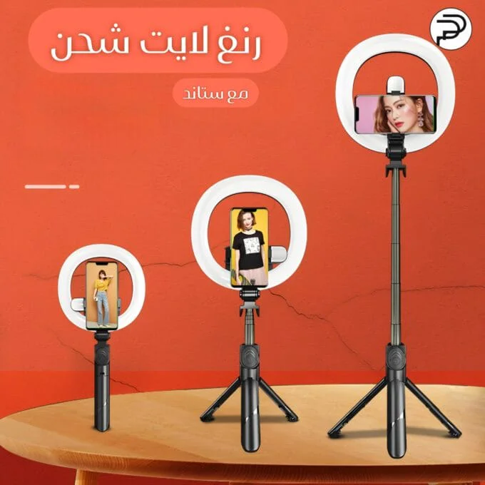 رنغ لايت شحن محمول