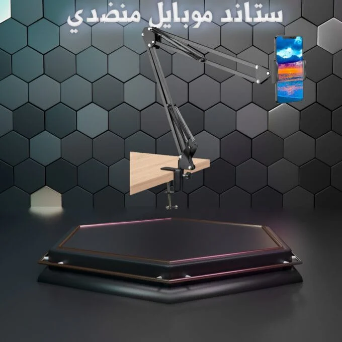 ستاند منضدي