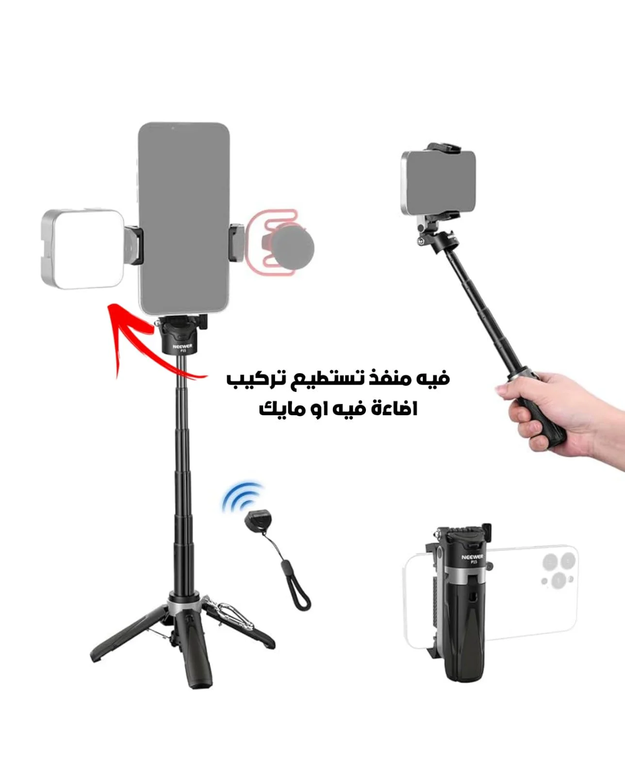 قبضة تصوير موبايل +ترايبود 6in1 مطور
