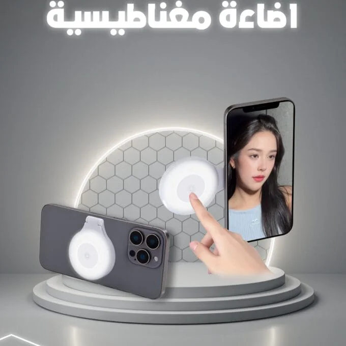 اضاءة مغناطيسية