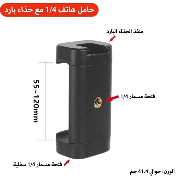 ماسكه هاتف اصلية متعددة المهام (فقط ماسكه)