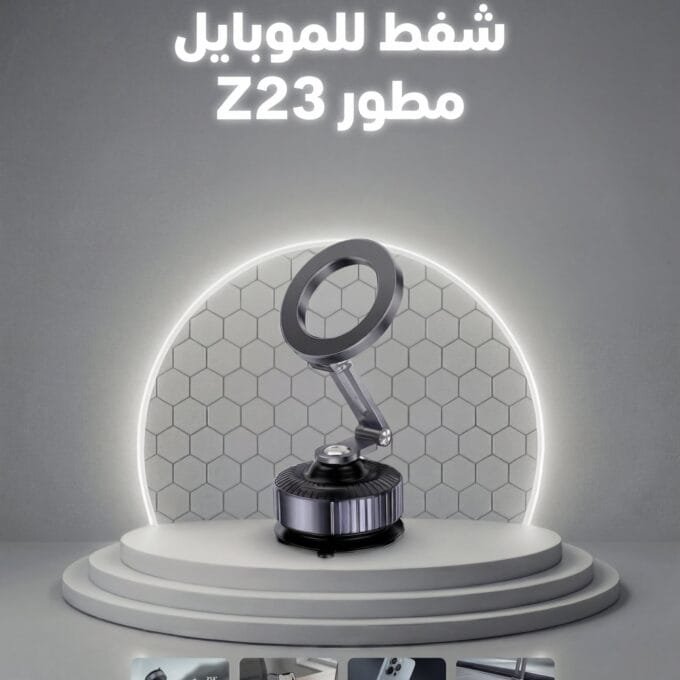 ستاند سيارة شفط مطور z23