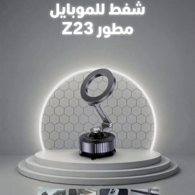 ستاند سيارة شفط مطور z23