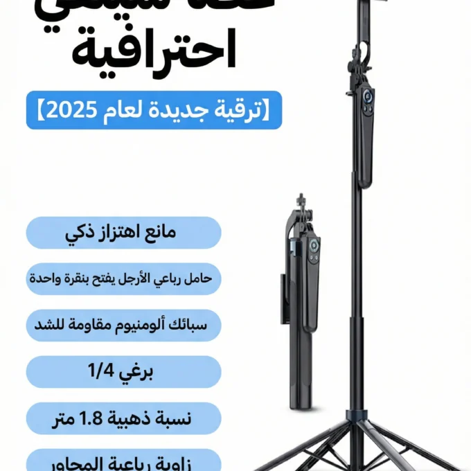 ترايبود ستاند موبايل 4in1 المنيوم H29