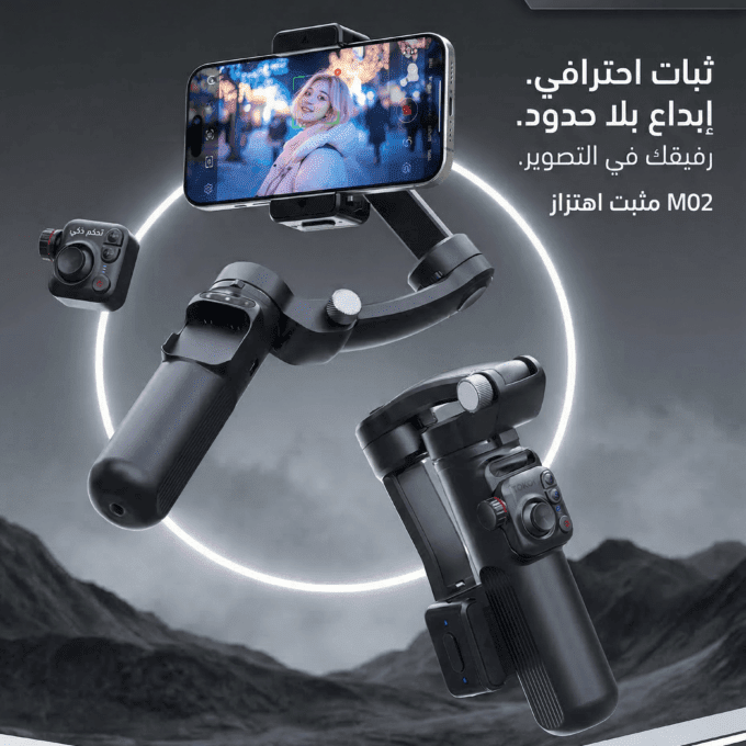 مثبت اهتزاز M02 (كير ينفصل)