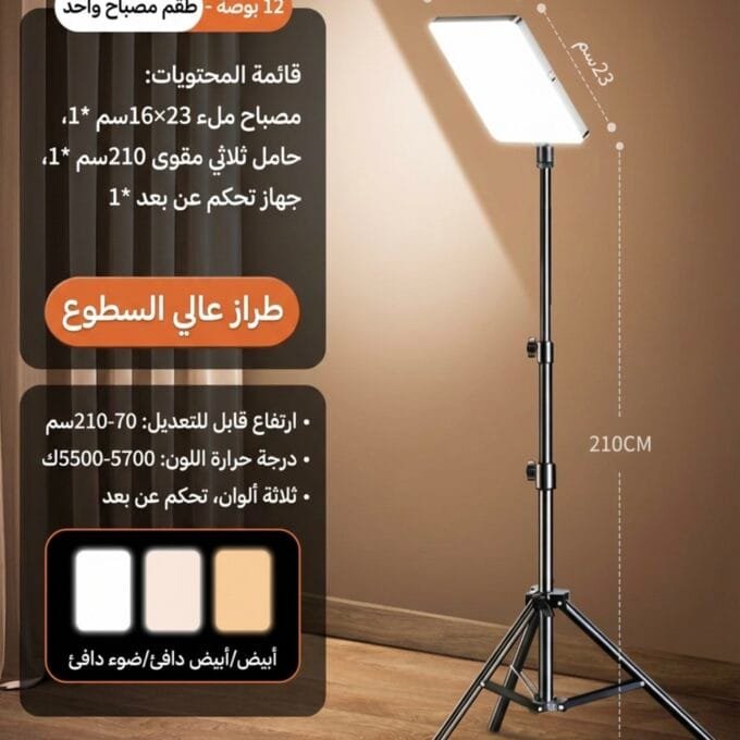 اضاءه مستطيلة