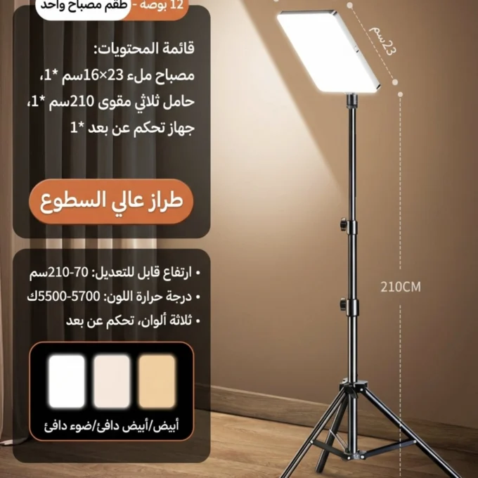 اضاءه مستطيلة
