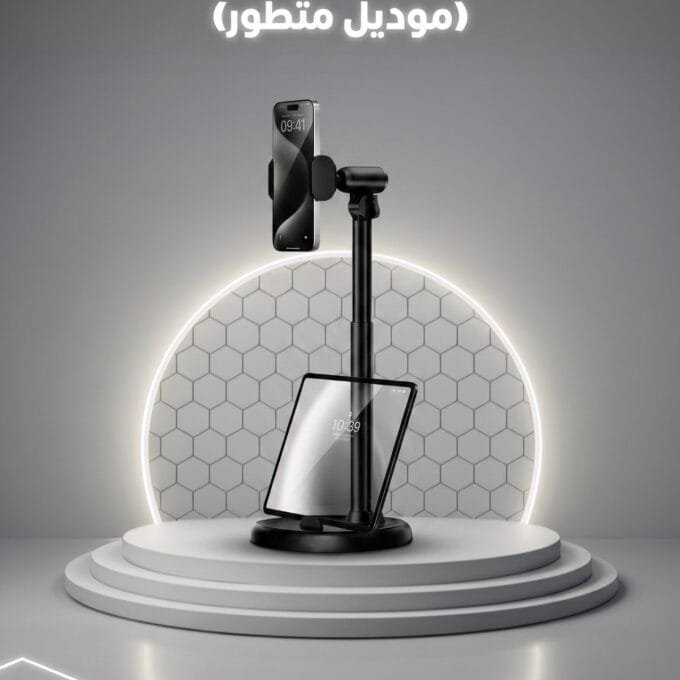 ستاند حامل هاتف مطور