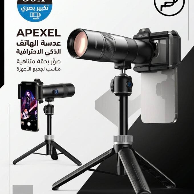 زوم 30X apexel