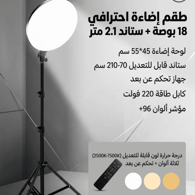 اضاءة دائرية