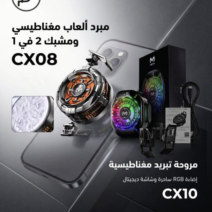 فريزات تبريد موبايل (اختر نوع واحد)