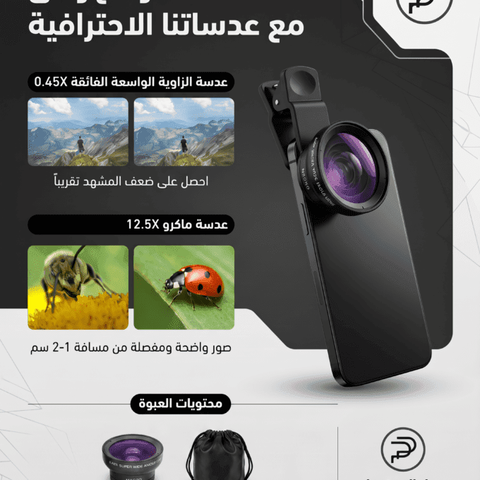 عدسه واسعه +ماكرو عملاقه 52mm