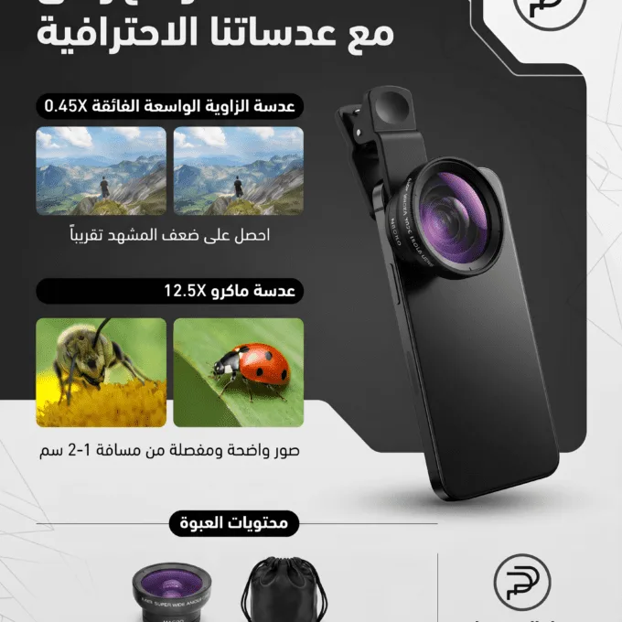 عدسه واسعه +ماكرو عملاقه 52mm