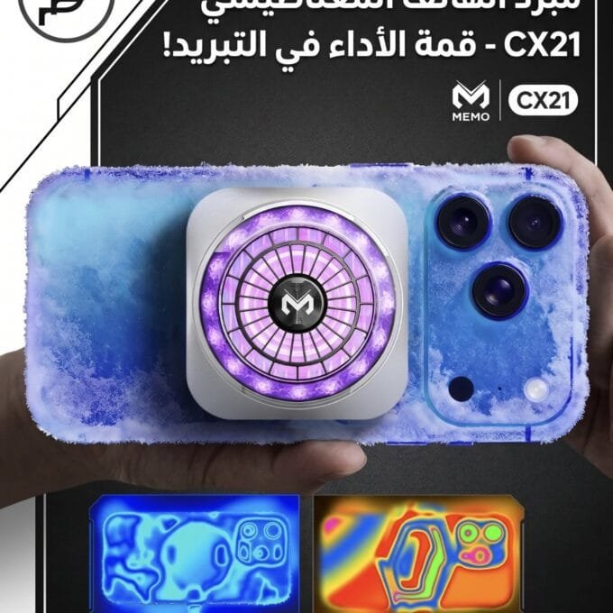 تبريد فريز احترافي للموبايل cx21 (15Watt)