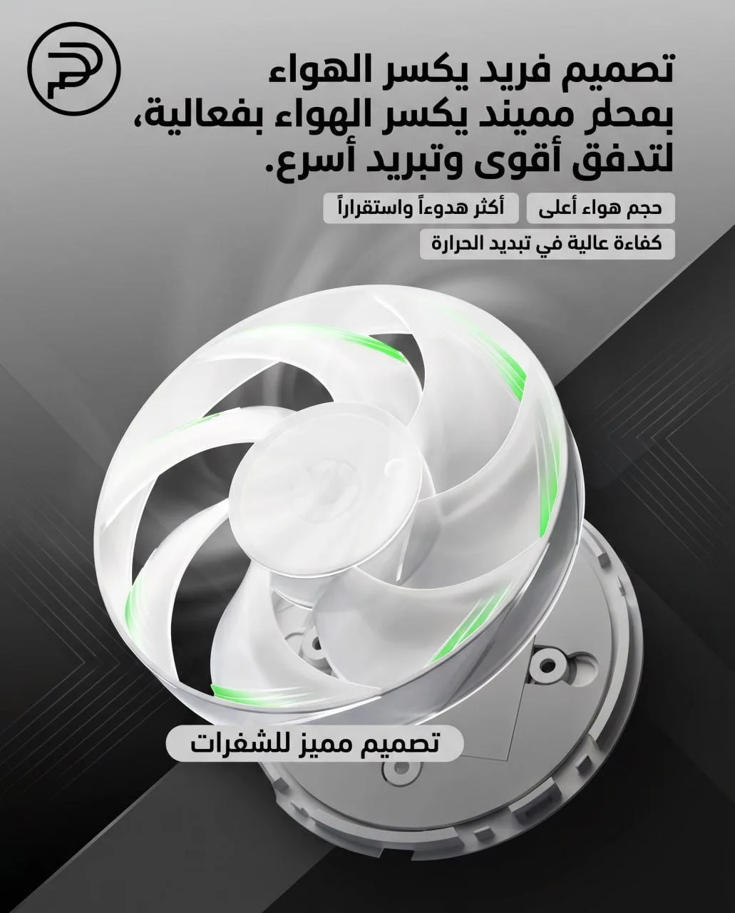 فريز موبايل piva B3 25W