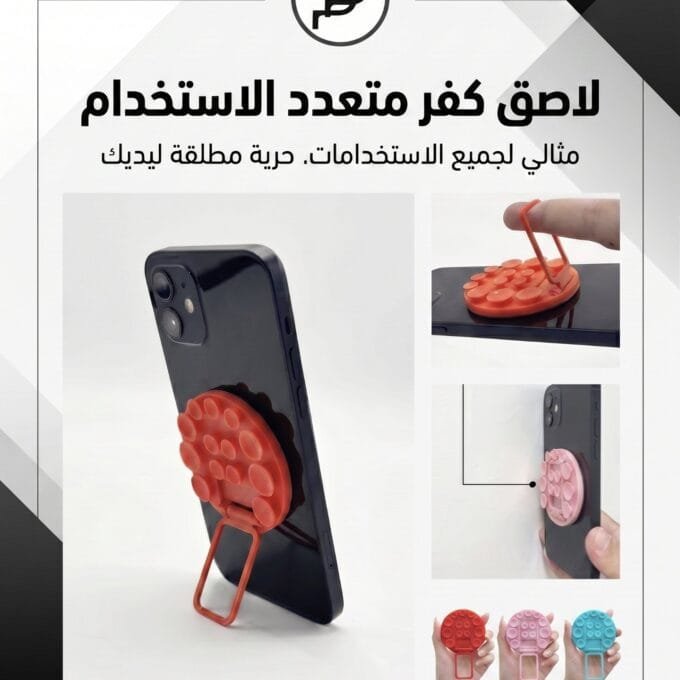 لاصق كفر