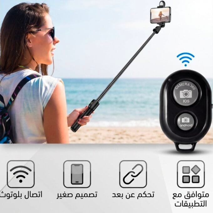 ريموت بلوتوث فقط