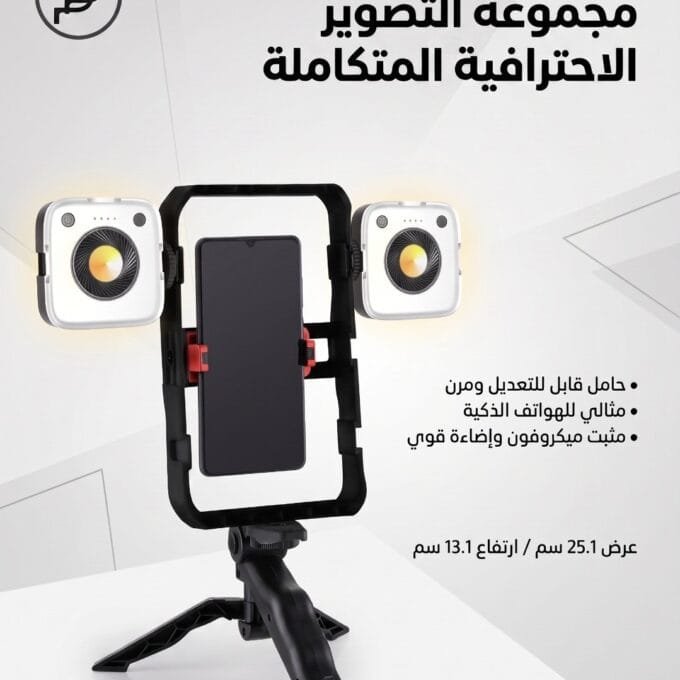 بكج التصوير (كيج التصوير)